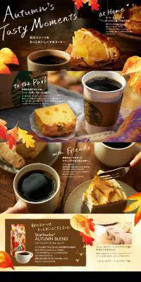 秋のスイーツをもっとおいしくするコーヒーのLPデザイン（スイーツ・スナック菓子／ブラウン系／かわいい系）PC版
