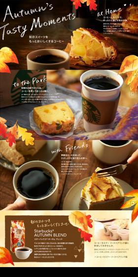 Coffee that makes autumn sweets even more delicious. LP design (Sweets and Snacks / Brown tones / Cute style) PC version