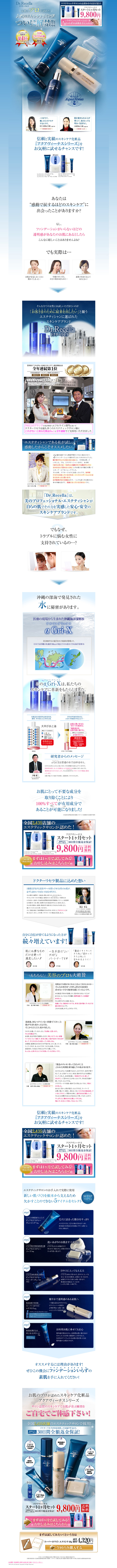 Aqua Venus Starter Set LP design (Beauty, Skincare, Fragrance / Shades of blue) PC version