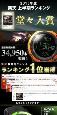 LAD WEATHER　センサーマスターのLPデザイン（ファッション／ブラック系／かっこいい系）PC版