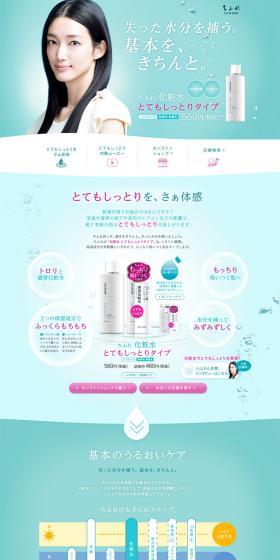Chifure Ultra-Moisturizing Toner LP design (Beauty, Skincare, Fragrance / Shades of blue / Refined style) PC version