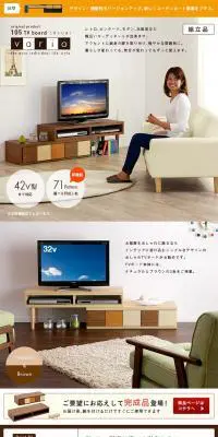 テレビボード  varioのLPデザイン（インテリア・家具・寝具／ブラウン系／シンプル系）PC版