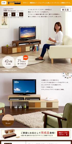 TV stand vario LP design (Interior, furniture, and bedding / Brown tones / Simple) PC version