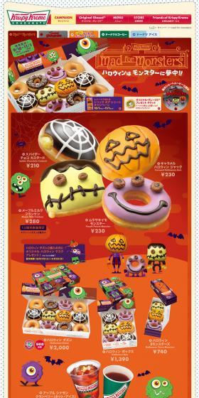 mad for monsters LP design (food / Orange tones / Cool style) PC version