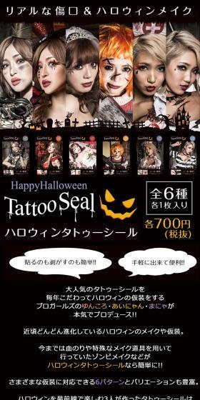 Halloween Temporary Tattoos LP design (Beauty, Skincare, Fragrance / Black-colored / Cool style) PC version