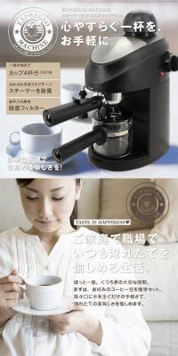 Espresso Machine with Steamer LP design (goods / Shades of grey / Simple) PC version