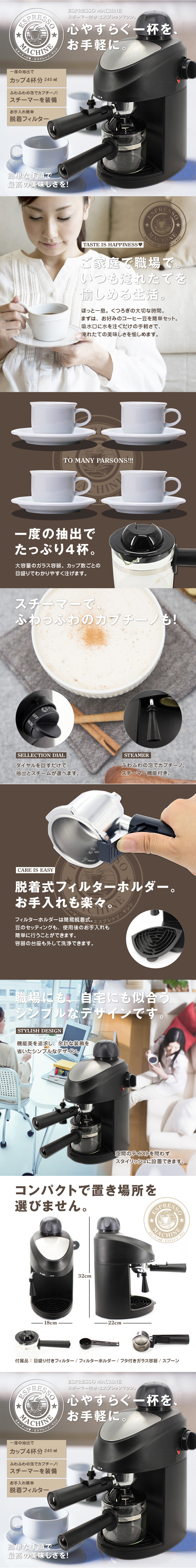 スチーマー付き エスプレッソマシンのLPデザイン（日用雑貨／グレー系／シンプル系）PC版