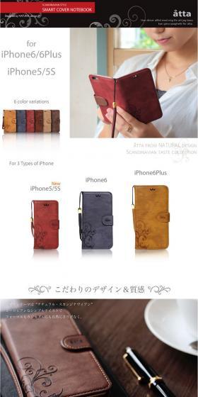 SMART COVER NOTEBOOK  for iPhone6/6Plus/5s/5のLPデザイン（日用雑貨／ホワイト系／かっこいい系）PC版