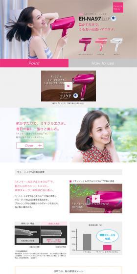 Hair Dryer Nano Care LP design (Consumer electronics / White-based / Simple) PC version