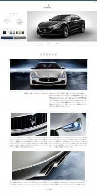 ギブリのLPデザイン（車・バイク・自転車／ホワイト系／シンプル系）PC版