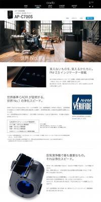 cado Air Purifier AP-C700S LP design (pc / White-based / Simple) PC version