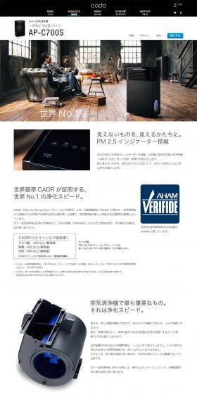 cado Air Purifier AP-C700S LP design (pc / White-based / Simple) PC version