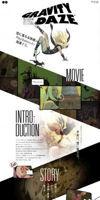 GRAVITY DAZE LP design (Books, Music, Games / White-based / Cool style) PC version