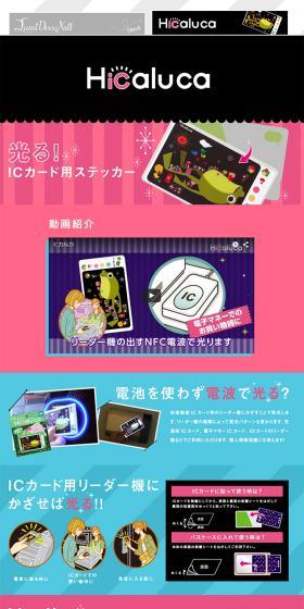 Glowing IC Card Sticker LP design (goods / Pink shades / Cute style) PC version