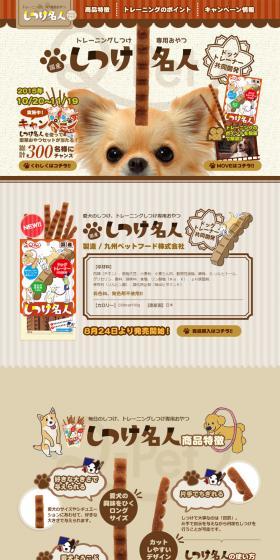 Master of Discipline LP design (Pets, Flowers, DIY Tools / Beige tones / Cute style) PC version