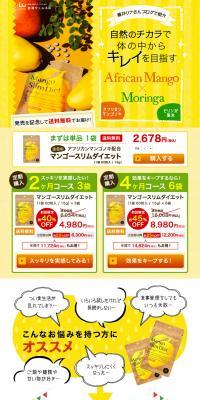 Mango Slim Diet LP design (Health and Beauty Foods and Supplements / yellow / Cute style) PC version