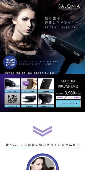 ION HAIR DRYER LP design (Consumer electronics / White-based / Cool style) PC version