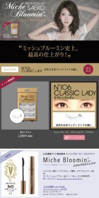 Miche Bloomin LP design (Beauty, Skincare, Fragrance / Shades of grey / Refined style) PC version