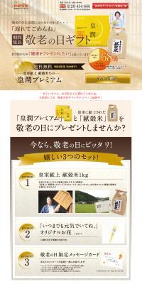 Kojun Premium Respect for the Aged Day Gift LP design (Health and Beauty Foods and Supplements / yellow / Trust and Safety) PC version