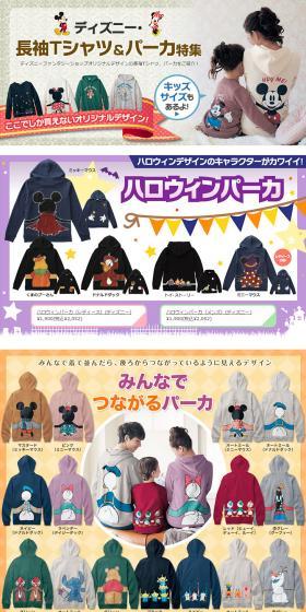 Disney Long-Sleeve T-Shirts & Hoodies Special LP design (fashion / Multi-color type / Cute style) PC version