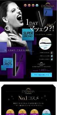 EYEMANIA Mascara Super Strong LP design (Beauty, Skincare, Fragrance / Black-colored) PC version