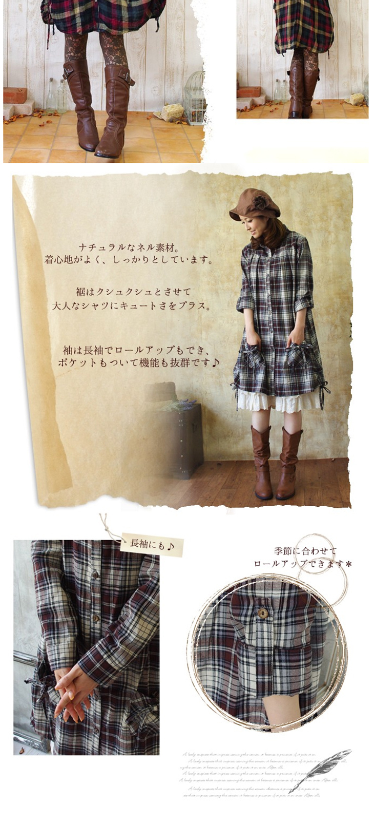 Scrunched-hem shirt dress LP design (fashion / Brown tones / Cute style) PC version