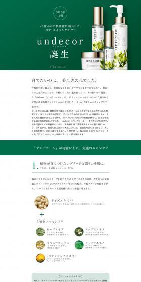 undecor LP design (Beauty, Skincare, Fragrance / Green tones / Simple) PC version