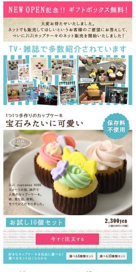 JiJi Cupcake Trial Set of 10 LP design (food / Brown tones / Cute style) PC version