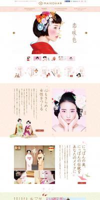 MAIKOHAN LP design (Beauty, Skincare, Fragrance / White-based / Simple) PC version