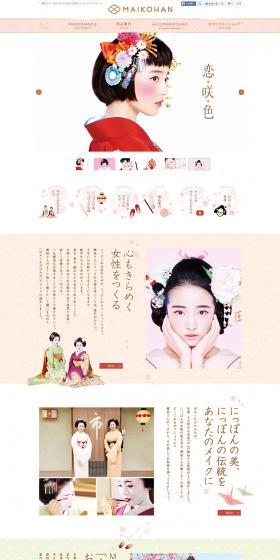 MAIKOHAN LP design (Beauty, Skincare, Fragrance / White-based / Simple) PC version