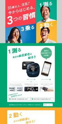3つの習慣のLPデザイン（スポーツ／カラフル系／にぎやか系）PC版