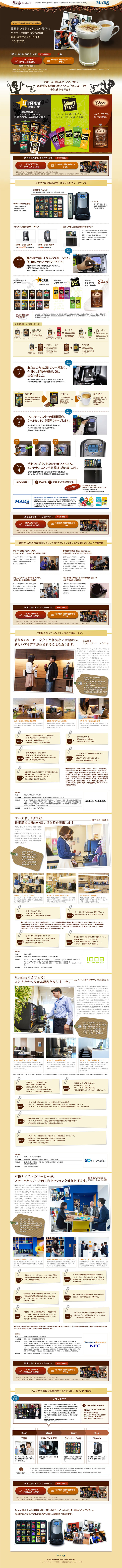 FLAVIA LP design (pc / Brown tones / Cool style) PC version