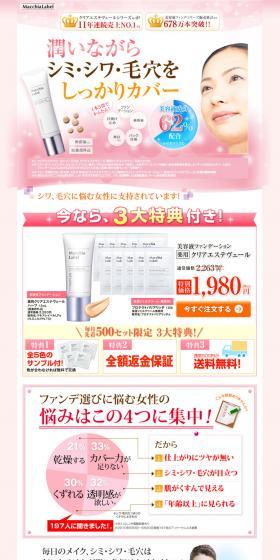 Clear Esthe Veil LP design (Beauty, Skincare, Fragrance / Pink shades / Cute style) PC version