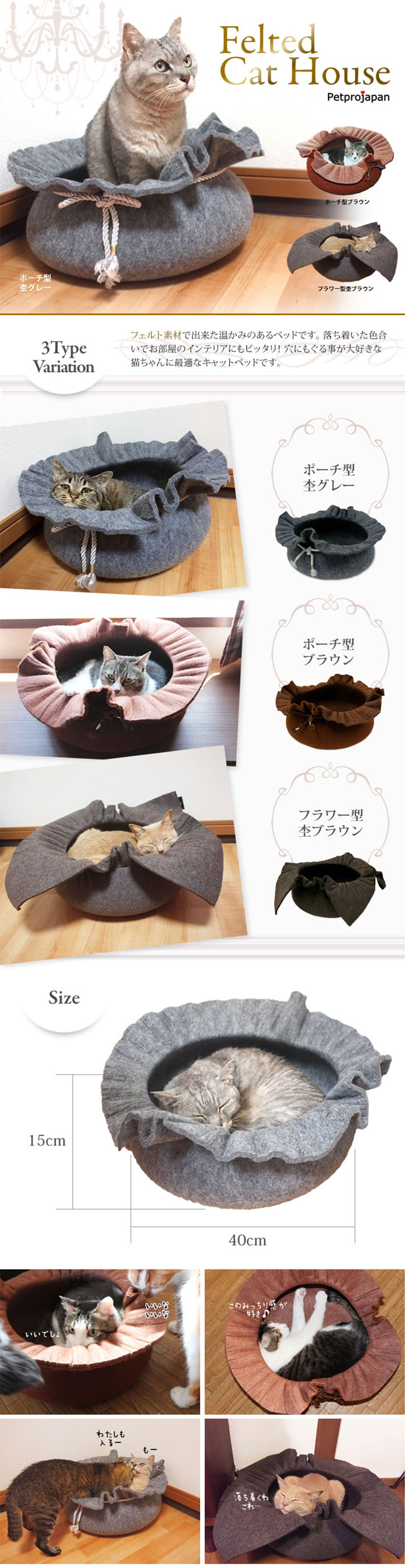 Felt Cat House Pouch Style Brown LP design (Pets, Flowers, DIY Tools / White-based / Arts) PC version