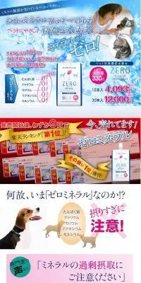 ミネラルゼロのペット用水素水のLPデザイン（ペット・花・DIY工具／ブルー系／アート・芸術系）PC版