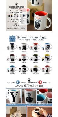 DICTIONARY MUGS LP design (goods / White-based / Cute style) PC version