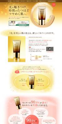 Moisture Veil Creamy Liquid LP design (Beauty, Skincare, Fragrance / Gold tones / Refined style) PC version