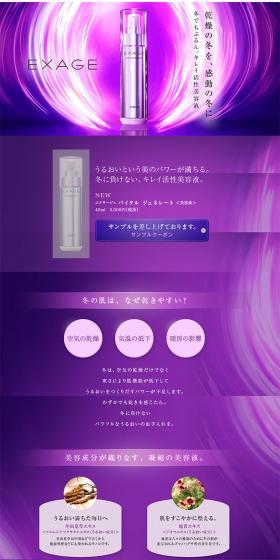Exage Cosmetics Serum LP design (Beauty, Skincare, Fragrance / Purples / Refined style) PC version