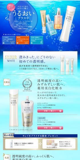Elixir Moisture Plus LP design (Beauty, Skincare, Fragrance / Shades of blue / Refined style) PC version