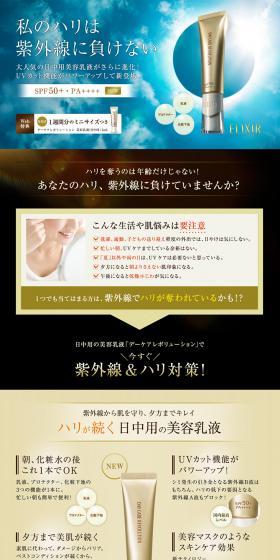 Elixir Day Emulsion LP design (Beauty, Skincare, Fragrance / Gold tones / Refined style) PC version