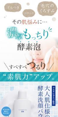 Plus Powder Soap EN LP design (Beauty, Skincare, Fragrance / Brown tones / Trust and Safety) PC version