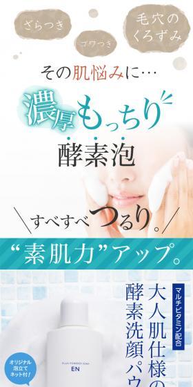 Plus Powder Soap EN LP design (Beauty, Skincare, Fragrance / Brown tones / Trust and Safety) PC version