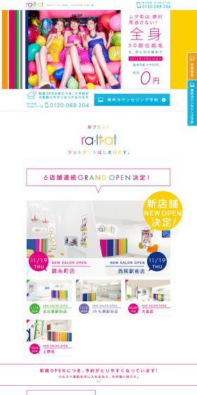 50-area full body hair removal LP design (Beauty services / White-based / Cute style) PC version