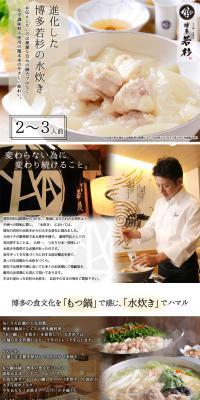 Hakata Mizutaki Set LP design (food / Brown tones / Simple) PC version