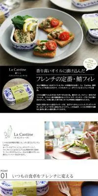 鯖フィレ エクストラバージンオイルのLPデザイン（食品／ホワイト系／シンプル系）PC版