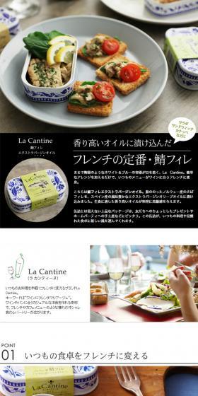 鯖フィレ エクストラバージンオイルのLPデザイン（食品／ホワイト系／シンプル系）PC版