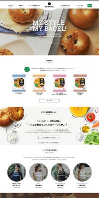 MY BAGELのLPデザイン（食品／ホワイト系／シンプル系）PC版