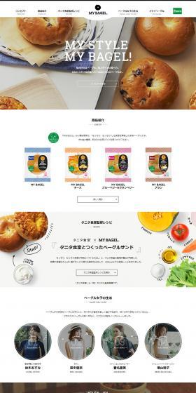 MY BAGELのLPデザイン（食品／ホワイト系／シンプル系）PC版