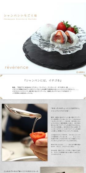 Champagne Strawberry Daifuku LP design (Sweets and Snacks / White-based / Simple) PC version