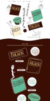 Chocolate ice cream bar LP design (food / White-based / Arts) PC version